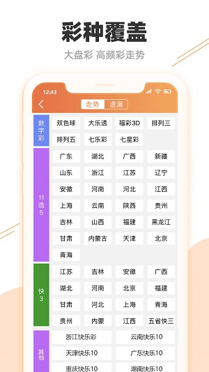 2025年澳彩今晚特马,警惕虚假宣传,全面解答解释落实