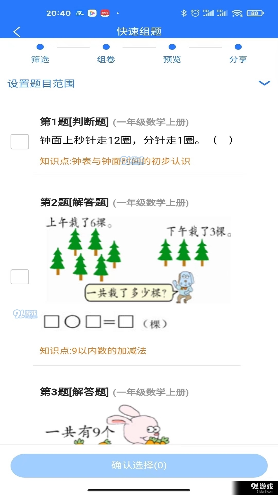 新澳2025内部爆料,警惕虚假宣传落实,前沿解答解释落实